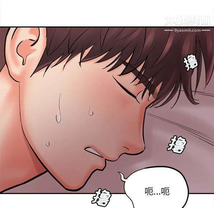 想做你的助手 第1话 第148页