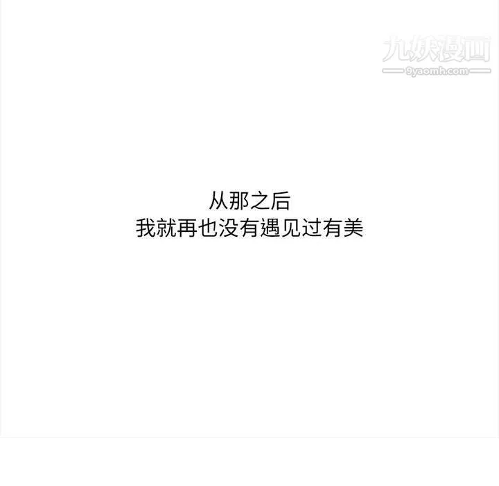 想做你的助手 第1话 第212页