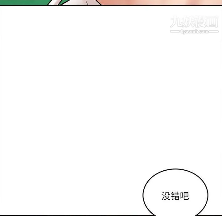 想做你的助手 第1话 第70页
