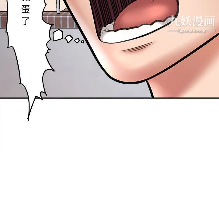 想做你的助手 第1话 第234页