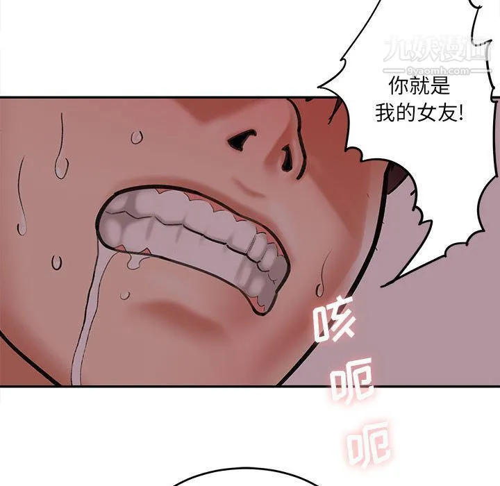 想做你的助手 第1话 第165页