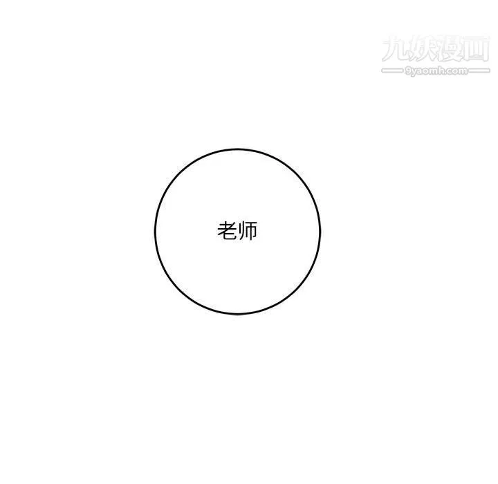 想做你的助手 第1话 第198页