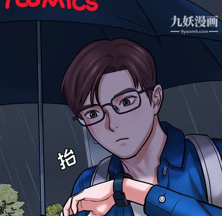 想做你的助手 第1话 第181页