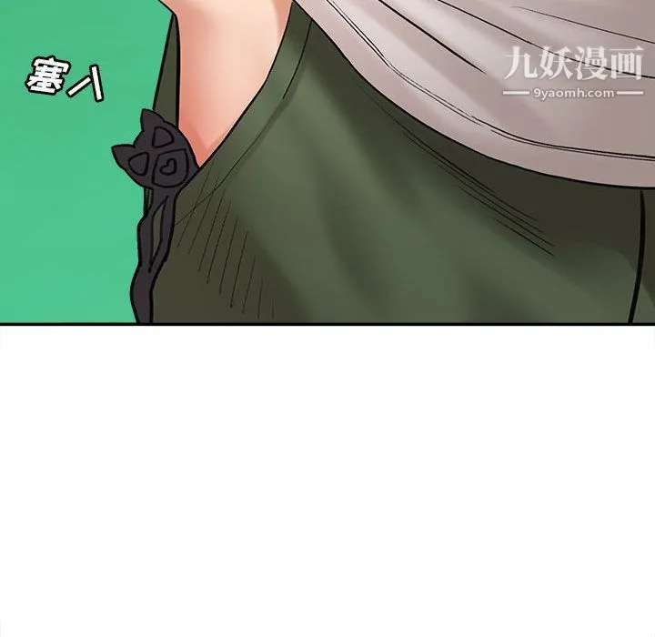 想做你的助手 第1话 第48页