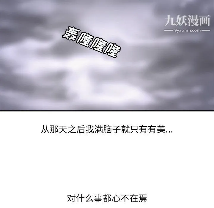 想做你的助手 第1话 第177页