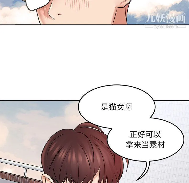 想做你的助手 第1话 第34页