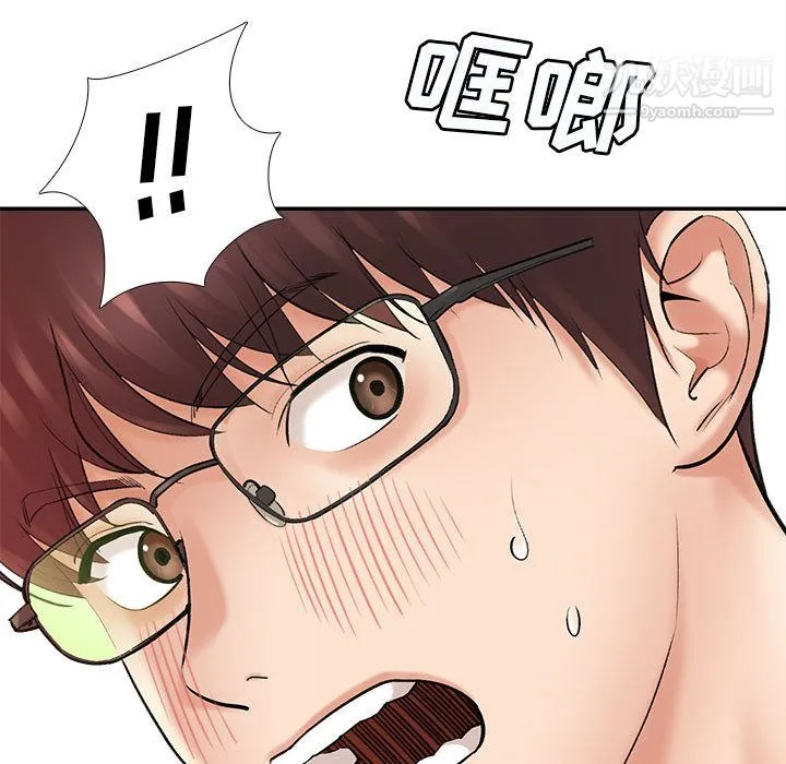 想做你的助手 第1话 第40页