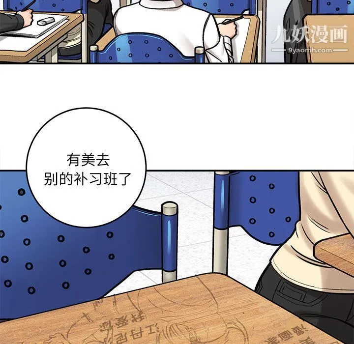 想做你的助手 第1话 第174页