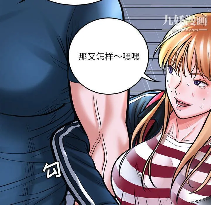 想做你的助手 第1话 第202页