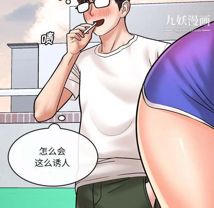 想做你的助手 第1话 第60页