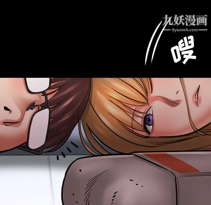 想做你的助手 第1话 第136页