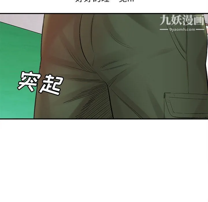 想做你的助手 第1话 第39页