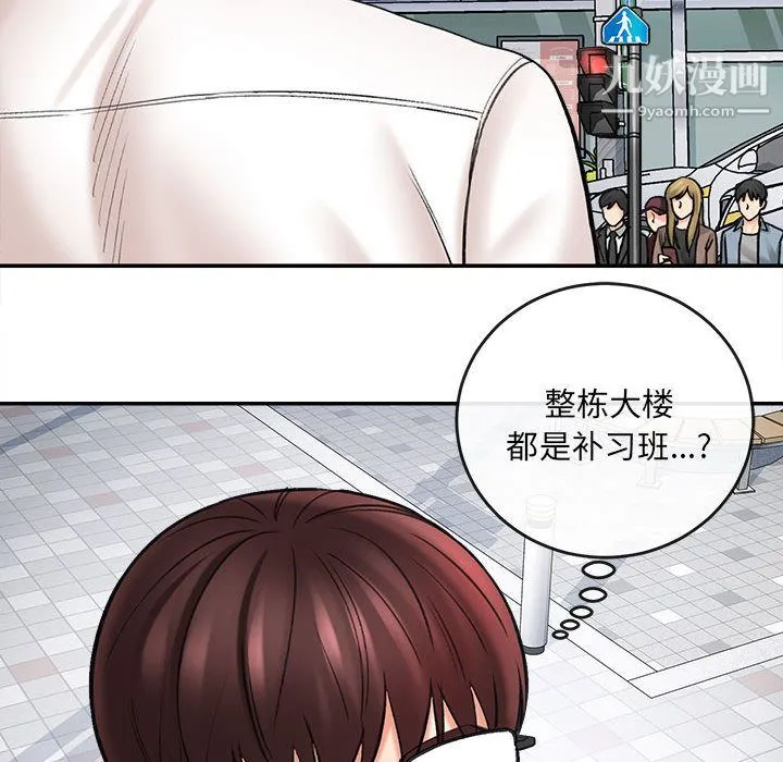 想做你的助手 第1话 第88页