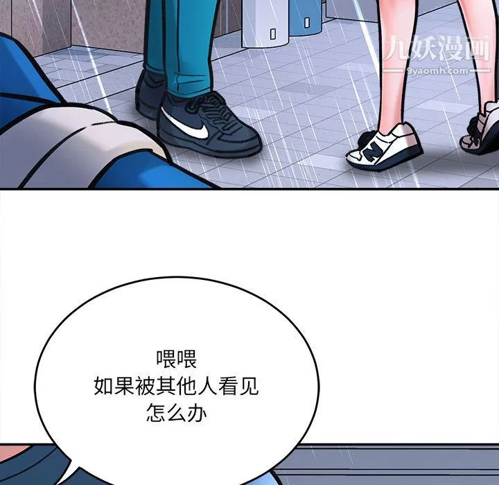 想做你的助手 第1话 第201页