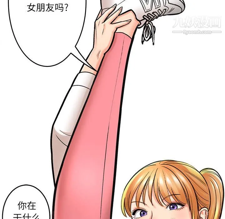 想做你的助手 第1话 第162页