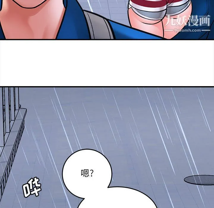 想做你的助手 第1话 第210页