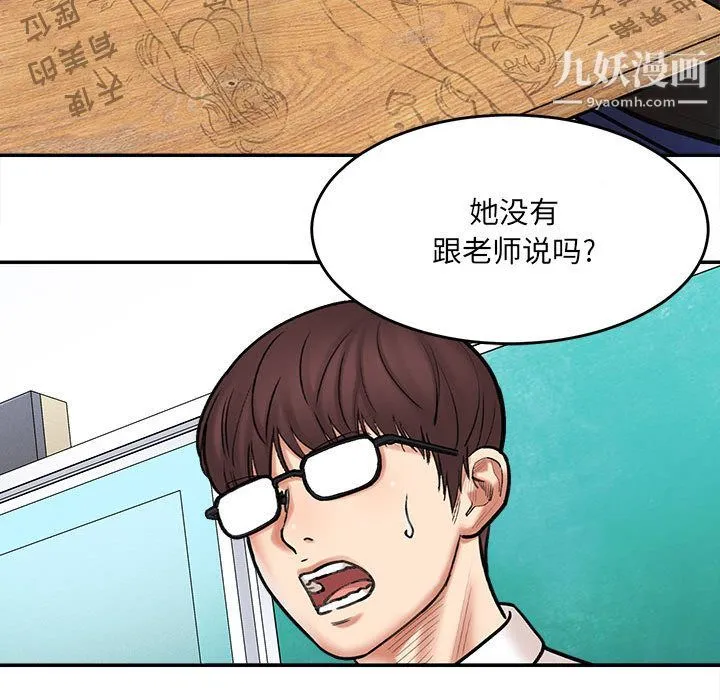 想做你的助手 第1话 第175页