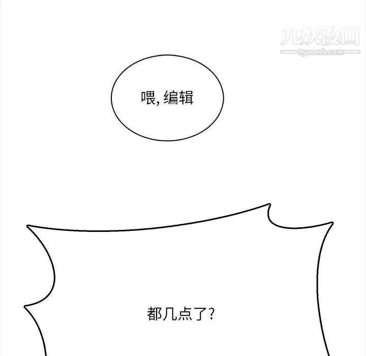 想做你的助手 第1话 第10页