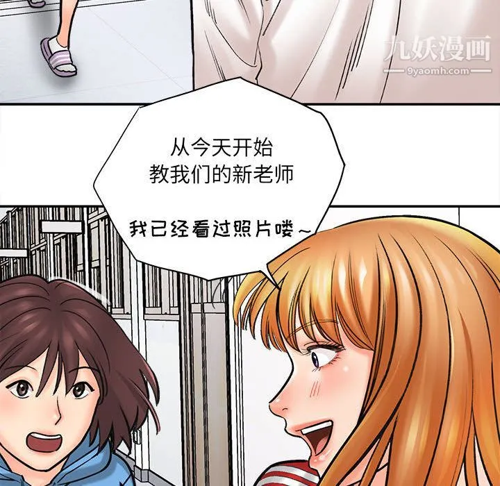 想做你的助手 第1话 第94页