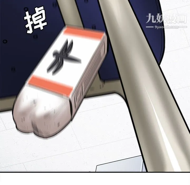想做你的助手 第1话 第128页