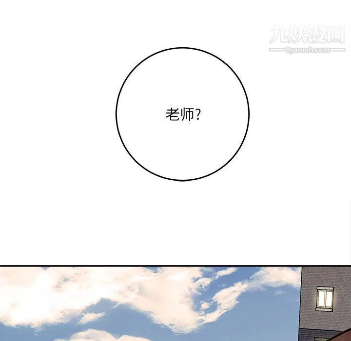 想做你的助手 第1话 第65页