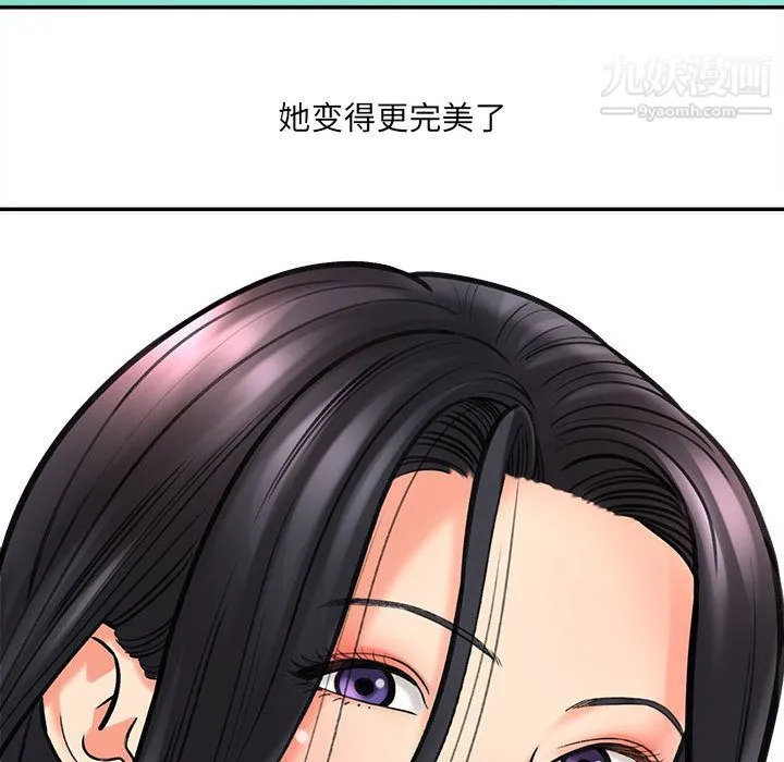 想做你的助手 第1话 第220页