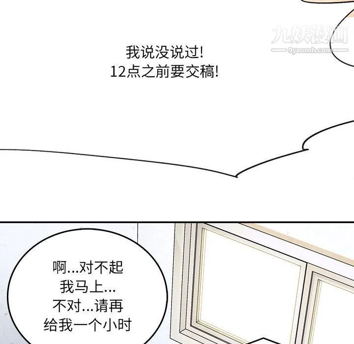 想做你的助手 第1话 第13页