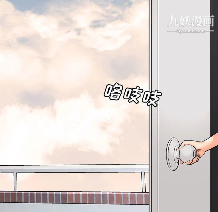 想做你的助手 第1话 第43页