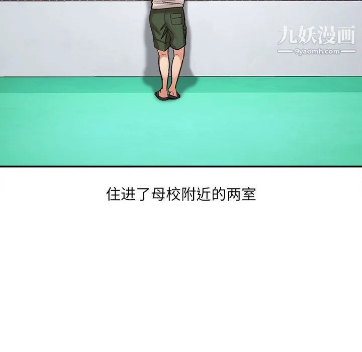 想做你的助手 第1话 第23页