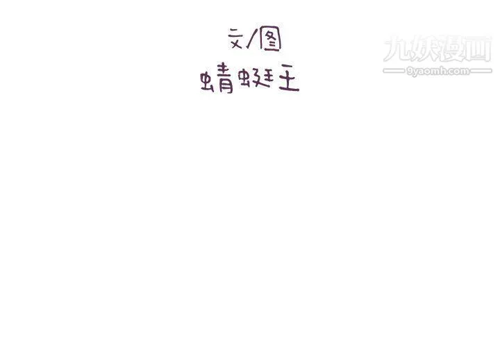 想做你的助手 第1话 第3页