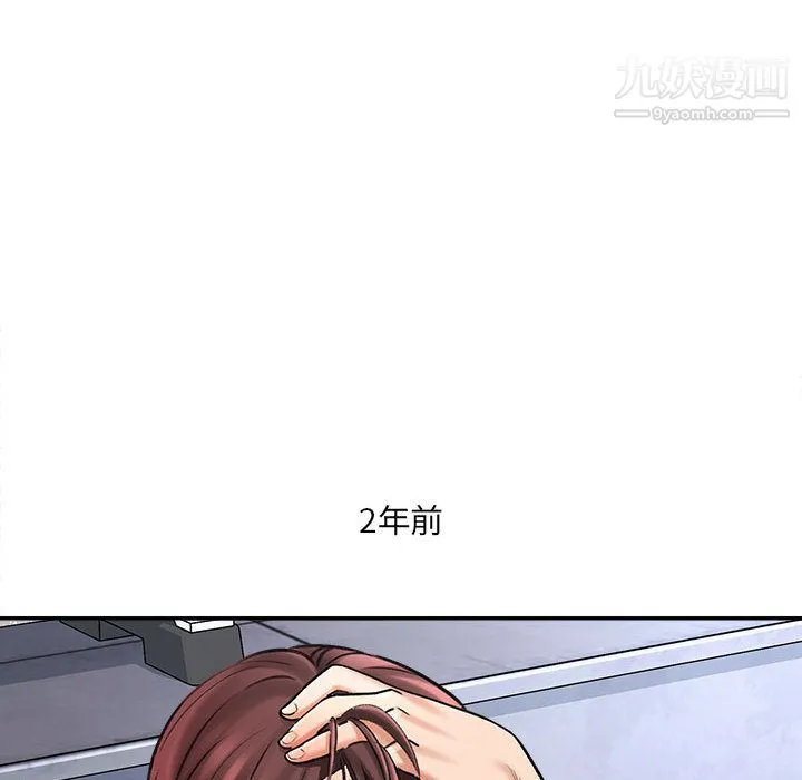 想做你的助手 第1话 第78页