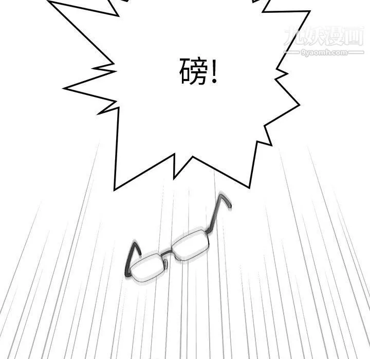想做你的助手 第1话 第97页