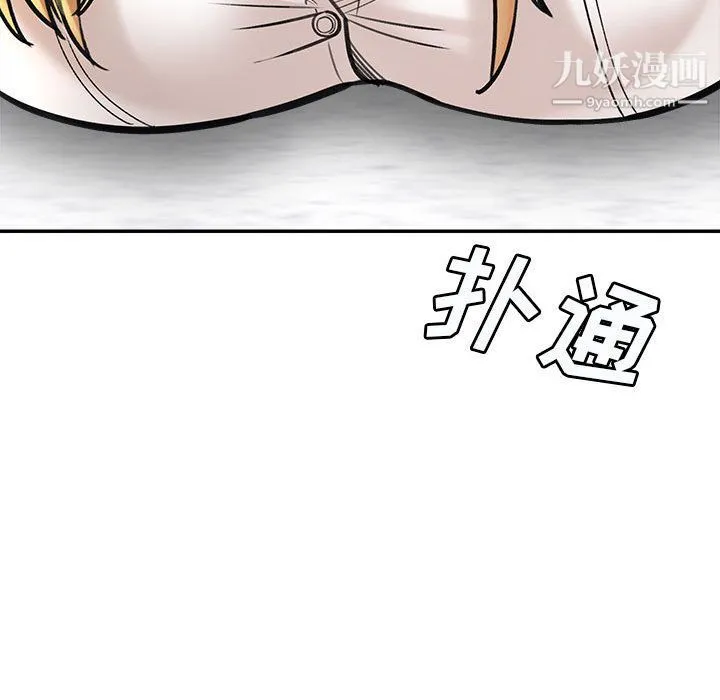 想做你的助手 第1话 第144页