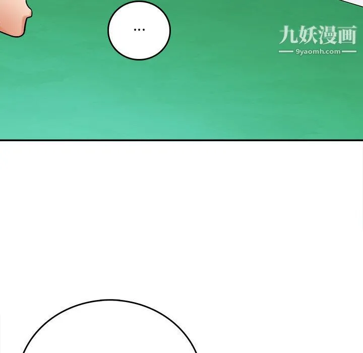 想做你的助手 第1话 第30页