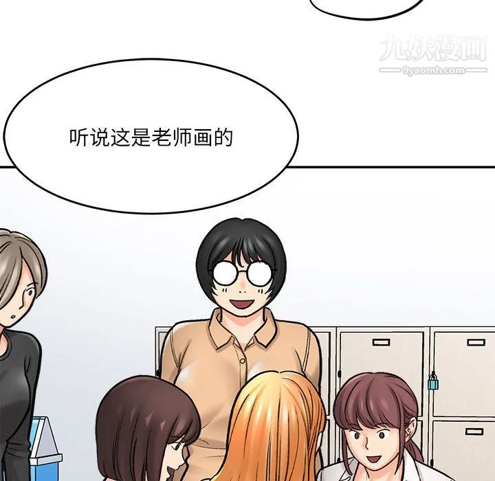 想做你的助手 第1话 第149页