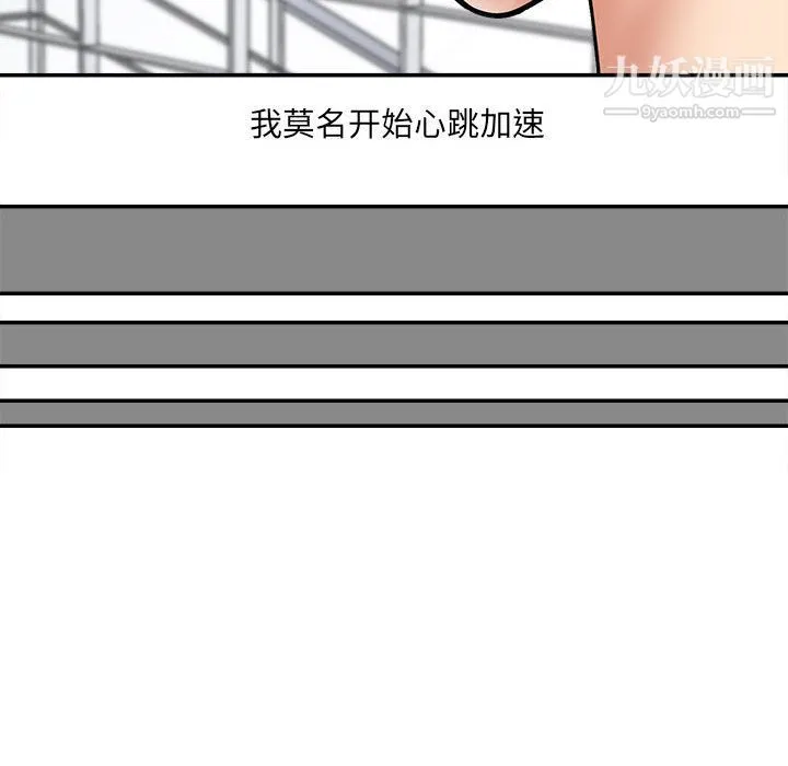 想做你的助手 第1话 第116页