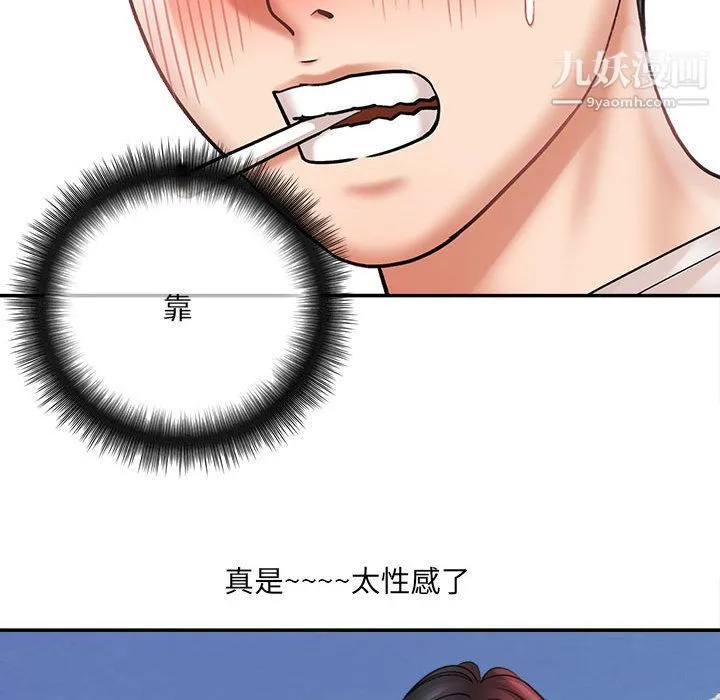 想做你的助手 第1话 第56页