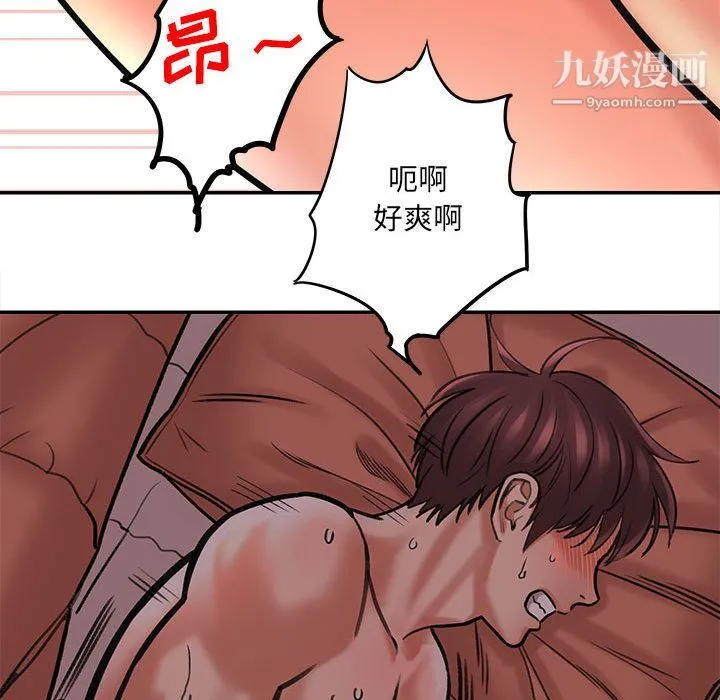 想做你的助手 第1话 第159页