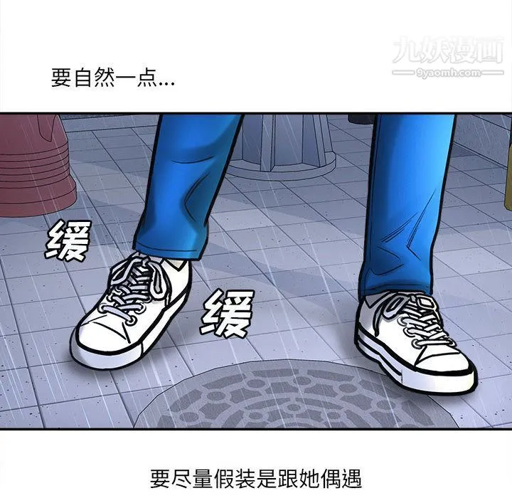 想做你的助手 第1话 第197页