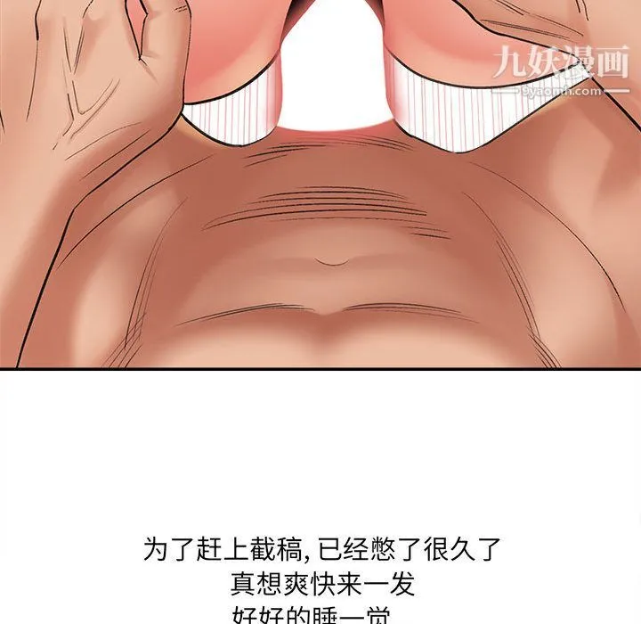 想做你的助手 第1话 第38页