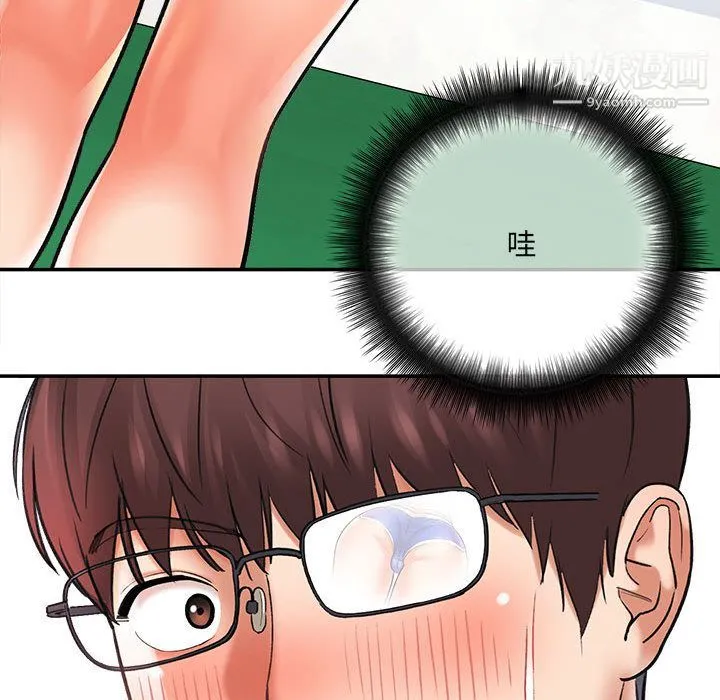 想做你的助手 第1话 第55页