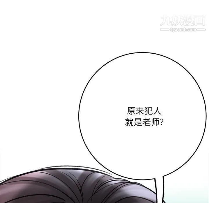 想做你的助手 第1话 第230页