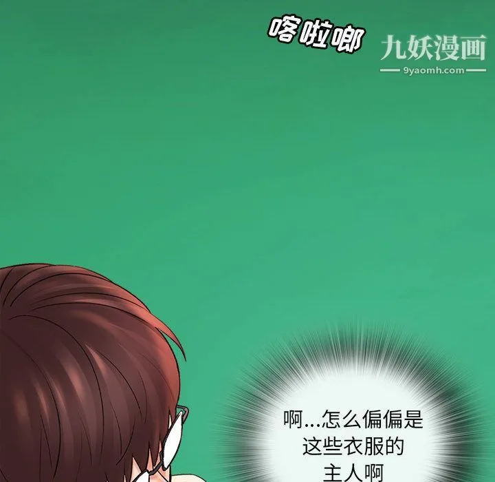 想做你的助手 第1话 第50页