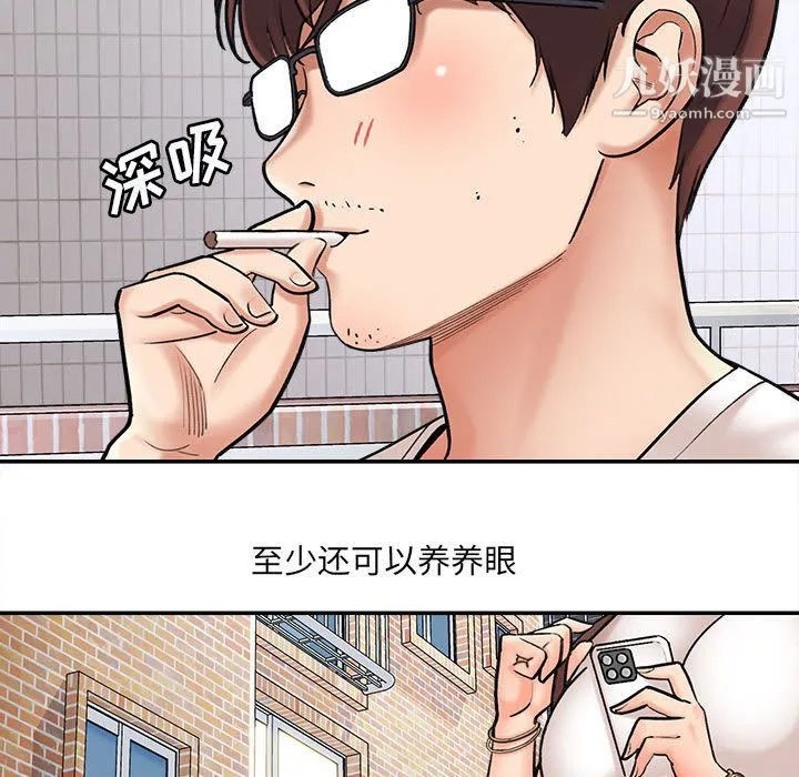 想做你的助手 第1话 第63页