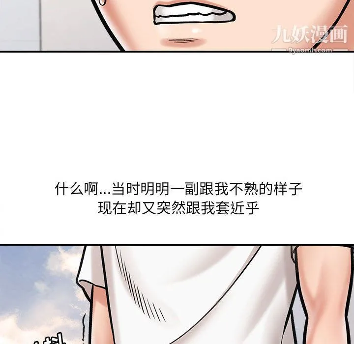想做你的助手 第1话 第223页