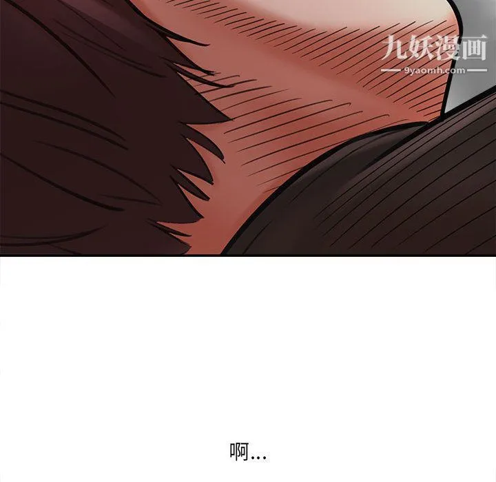想做你的助手 第1话 第140页