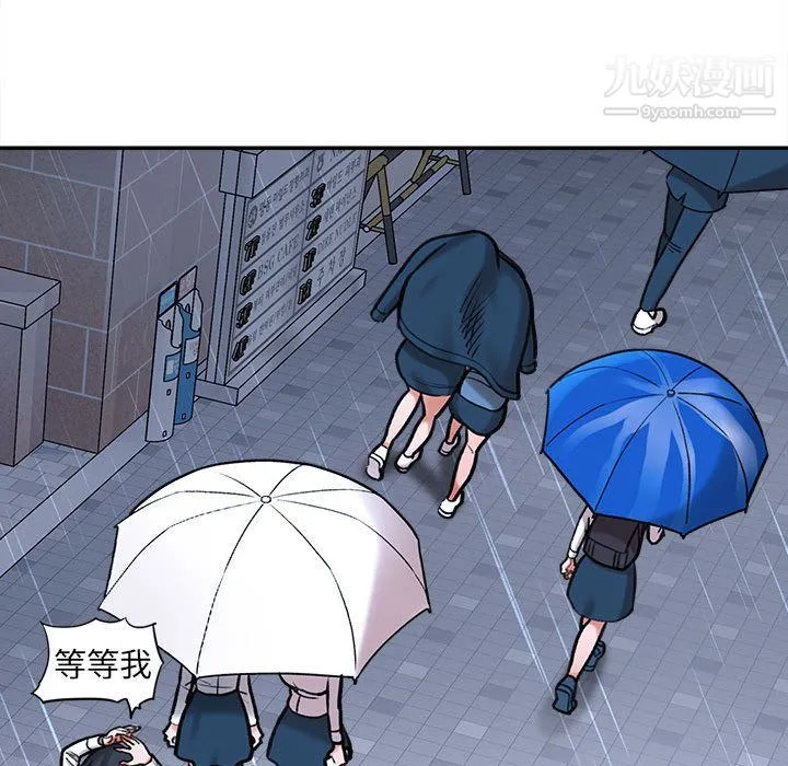 想做你的助手 第1话 第183页