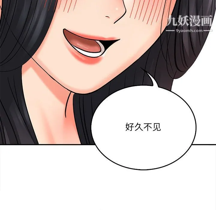 想做你的助手 第1话 第75页