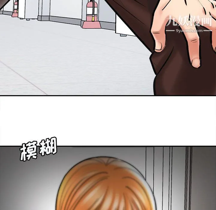想做你的助手 第1话 第104页