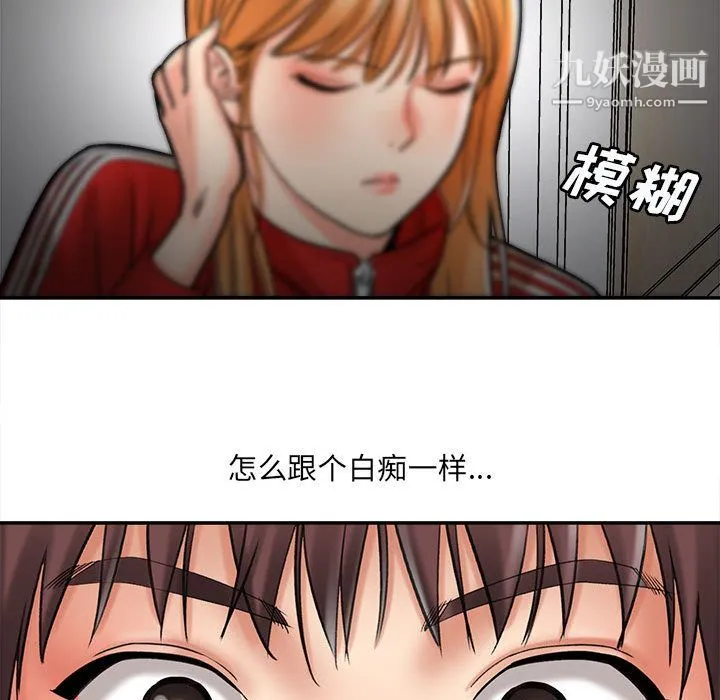 想做你的助手 第1话 第105页
